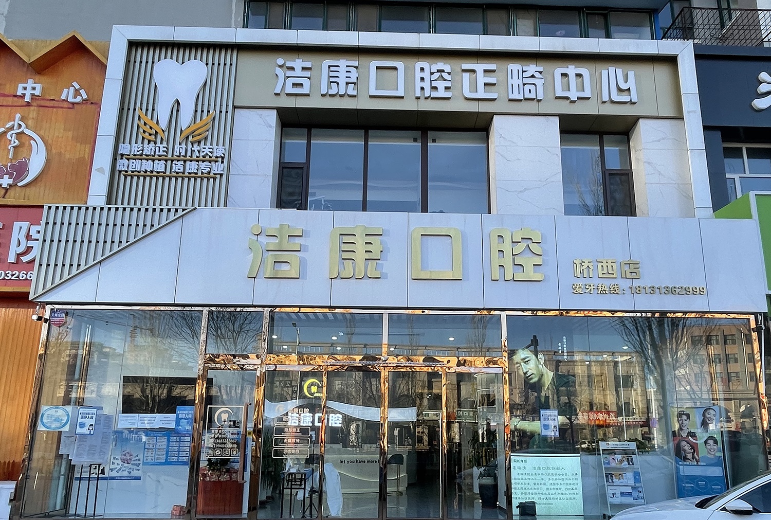 张家口袁瑞清洁康口腔医疗有限责任公司