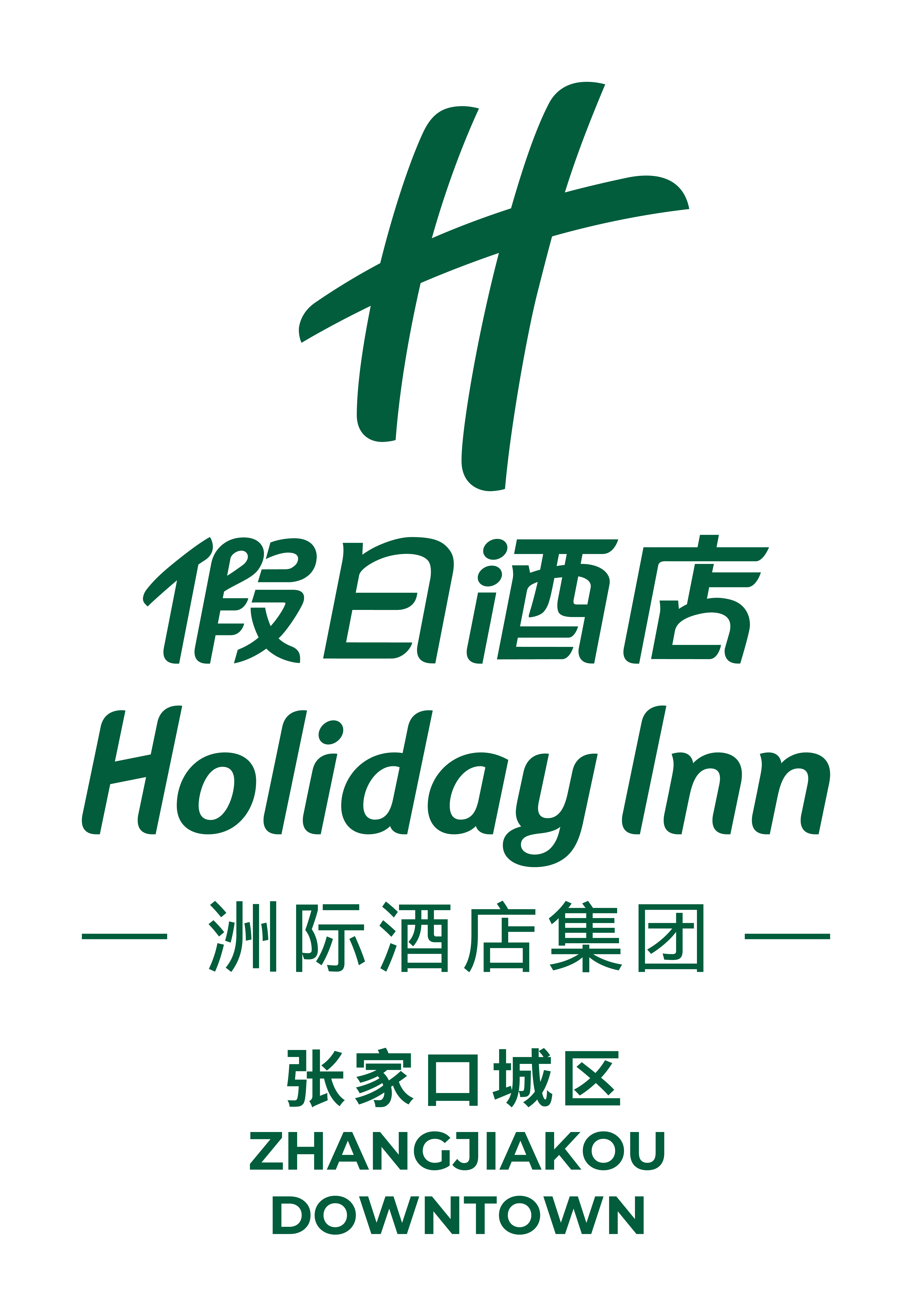 张家口五号酒店管理有限公司