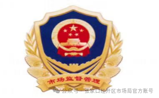 经开市场监督管理局沈家屯分局
